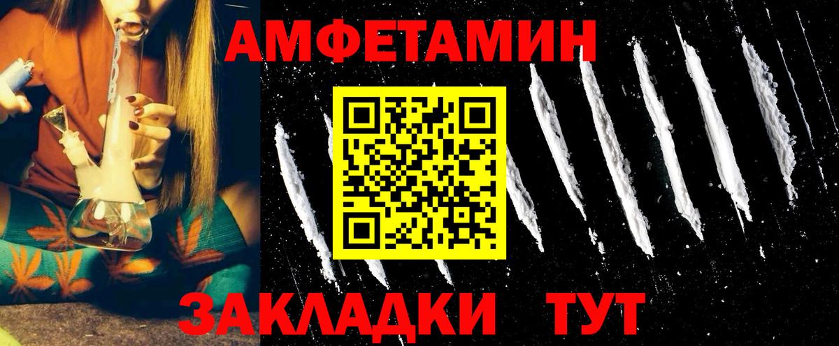 Амфетамин  Вход с VPN  Амфетамин  Амфетамин 97%  Моздок 
