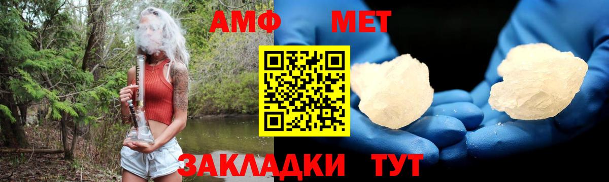 АМФЕТАМИН Premium Моздок