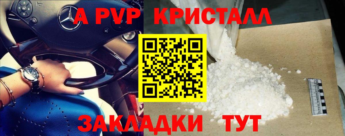 Alpha-PVP VHQ Моздок