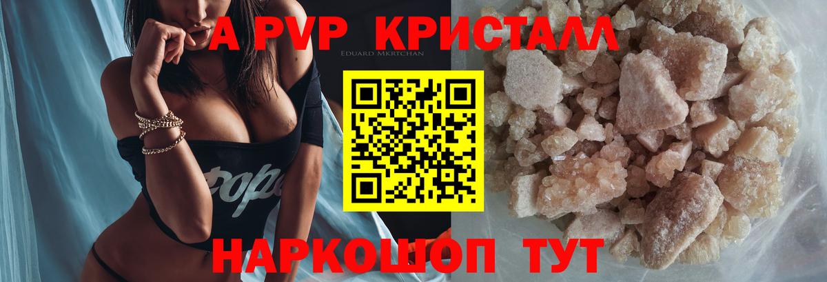 Alpha PVP крисы CK Моздок