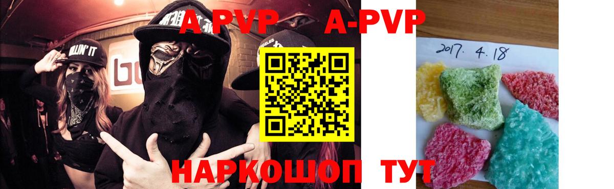 дарнет шоп  Alfa_PVP  Моздок  Вход с VPN  А ПВП Соль  Alfa_PVP СК КРИС 
