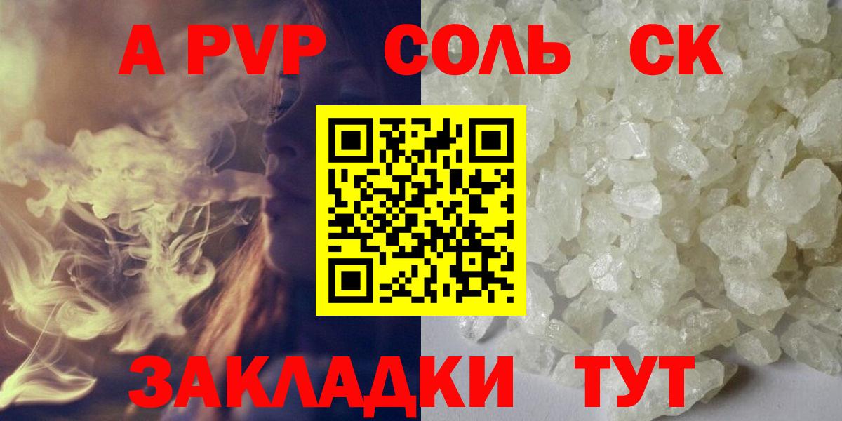 Alpha PVP кристаллы  Alpha-PVP кристаллы  Alpha PVP  Альфа ПВП СК  Моздок 