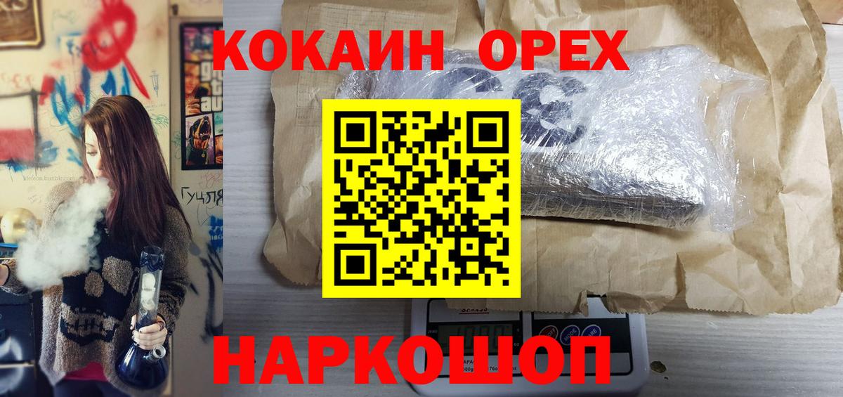 Кокаин Колумбийский Моздок