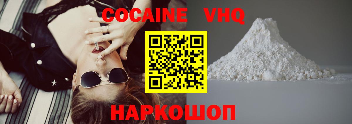 Cocaine  COCAIN 98%  Вход с VPN  Моздок 