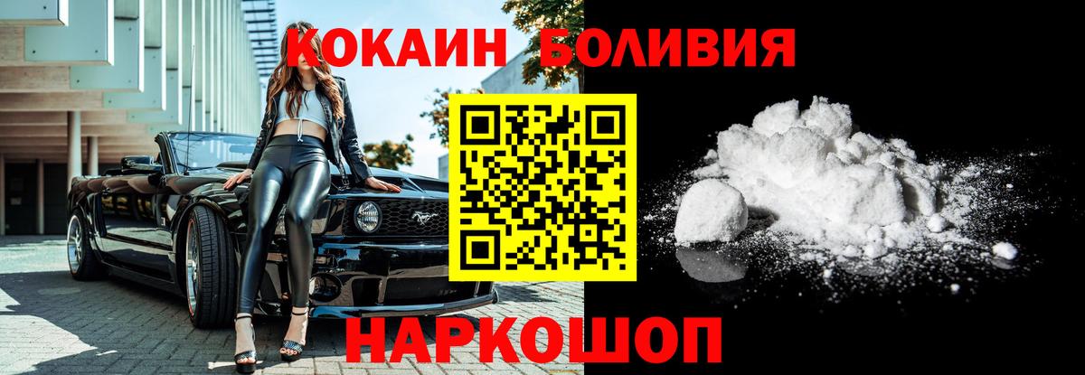 КОКАИН VHQ Моздок