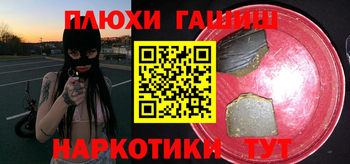 Гашиш  Гашиш VHQ  Вход с VPN  Моздок  ГАШИШ гашик 