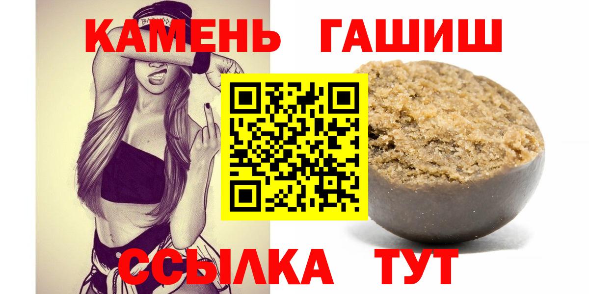 ГАШИШ  Моздок  даркнет сайт  Гашиш убойный 