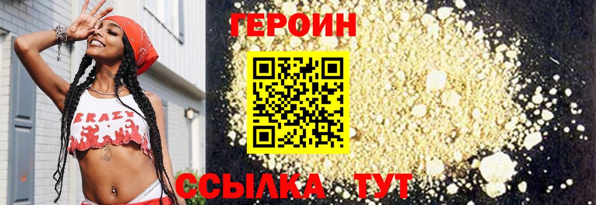 Героин афганец Моздок