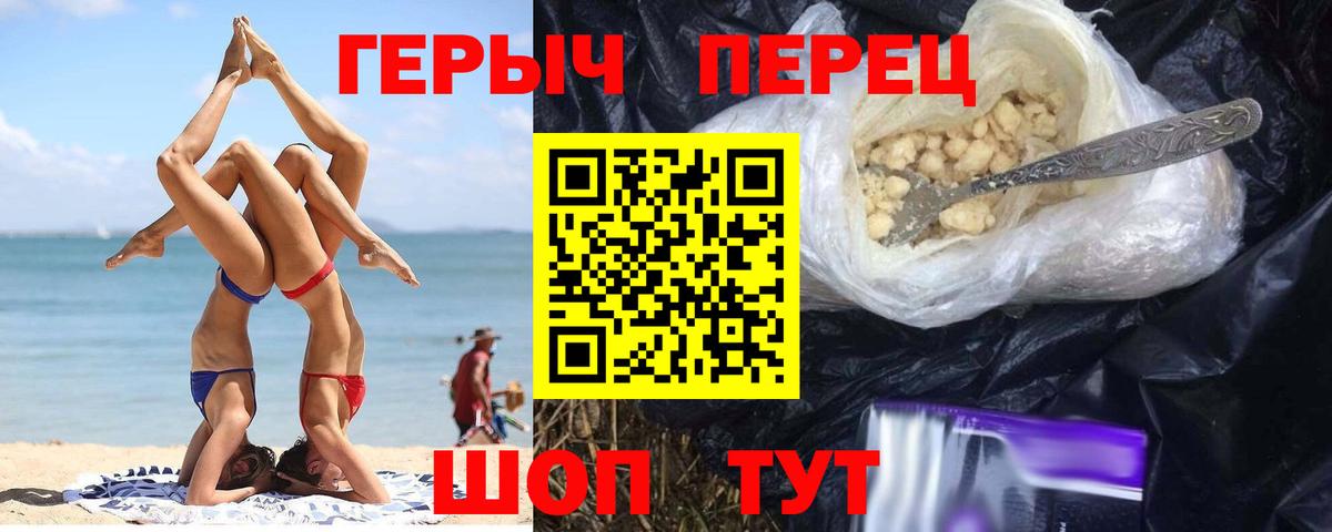 Моздок  Героин  Вход с VPN  ГЕРОИН хмурый 