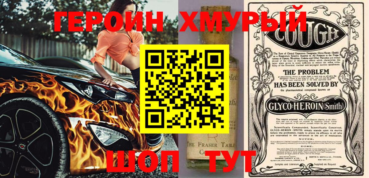 ГЕРОИН белый  Моздок 