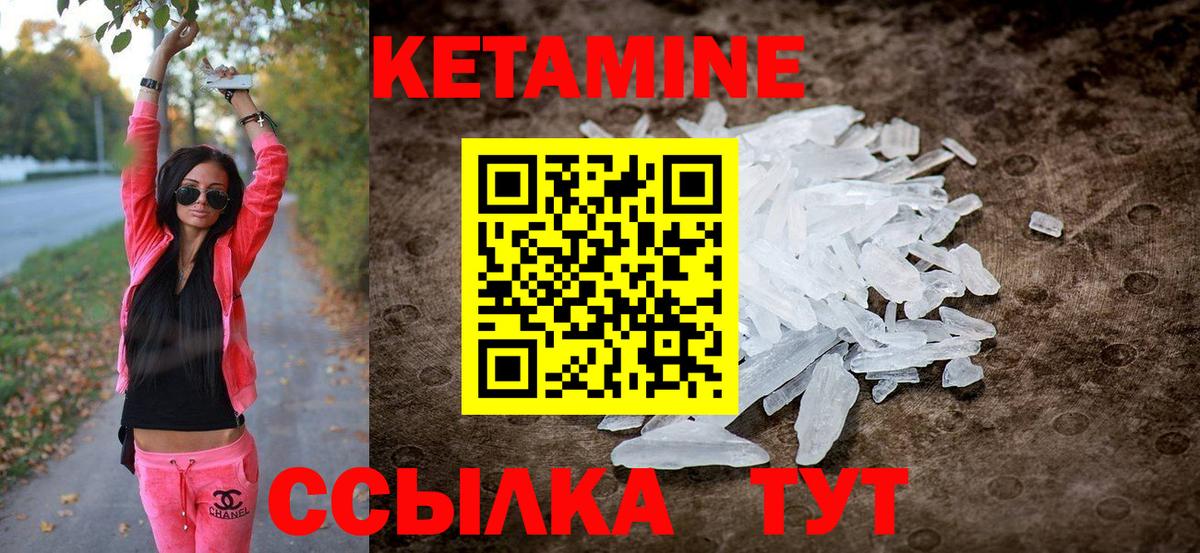 Моздок  КЕТАМИН VHQ  Вход с VPN 