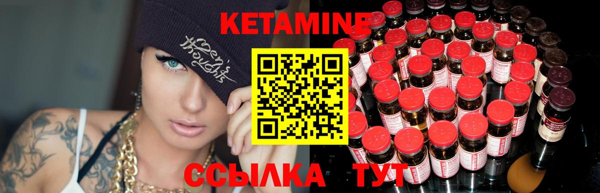 Кетамин ketamine Моздок