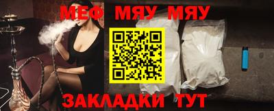 меф Апшеронск