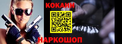 кокаин перу Гусиноозёрск