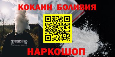 кокаин перу Гусиноозёрск