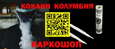 кокаин перу Гусиноозёрск