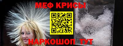 меф Апшеронск