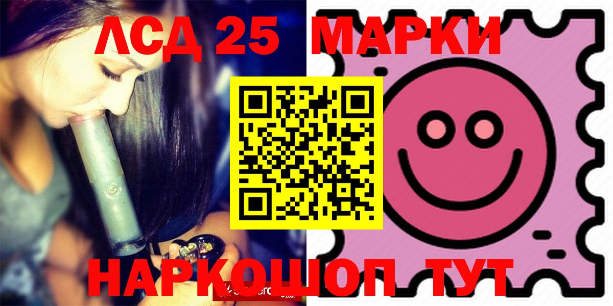 Лсд 25 экстази ecstasy Моздок