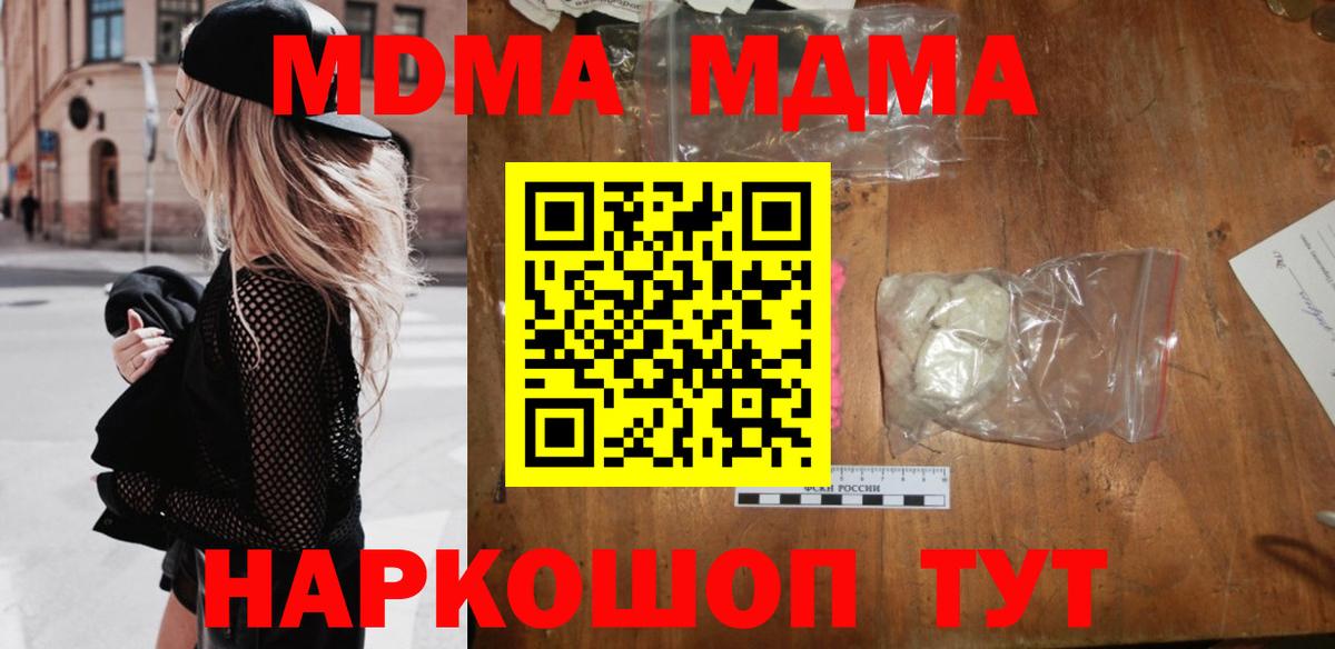 МДМА молли  MDMA Molly  Вход с VPN  Моздок 