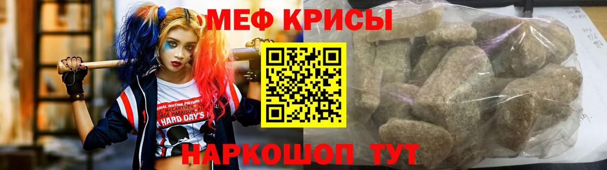 Меф мяу мяу кристаллы Моздок