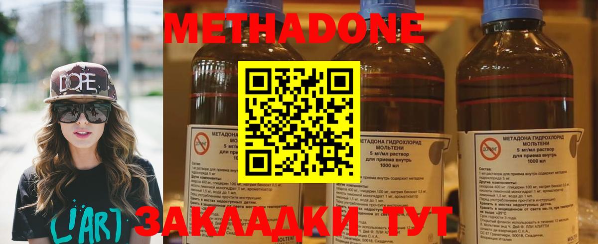 Метадон мёд  Вход с VPN  omg как зайти  Моздок 