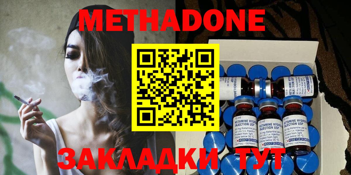 Метадон мёд Моздок