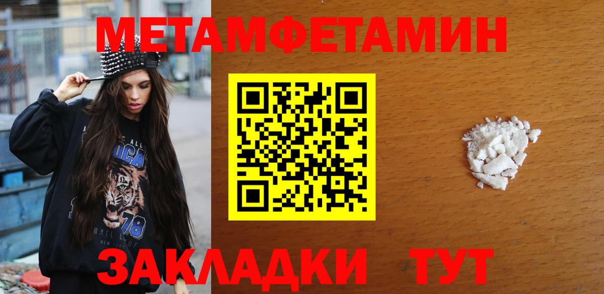 МЕТАМФЕТАМИН  Первитин кристалл  Моздок  Вход с VPN  Первитин кристалл 