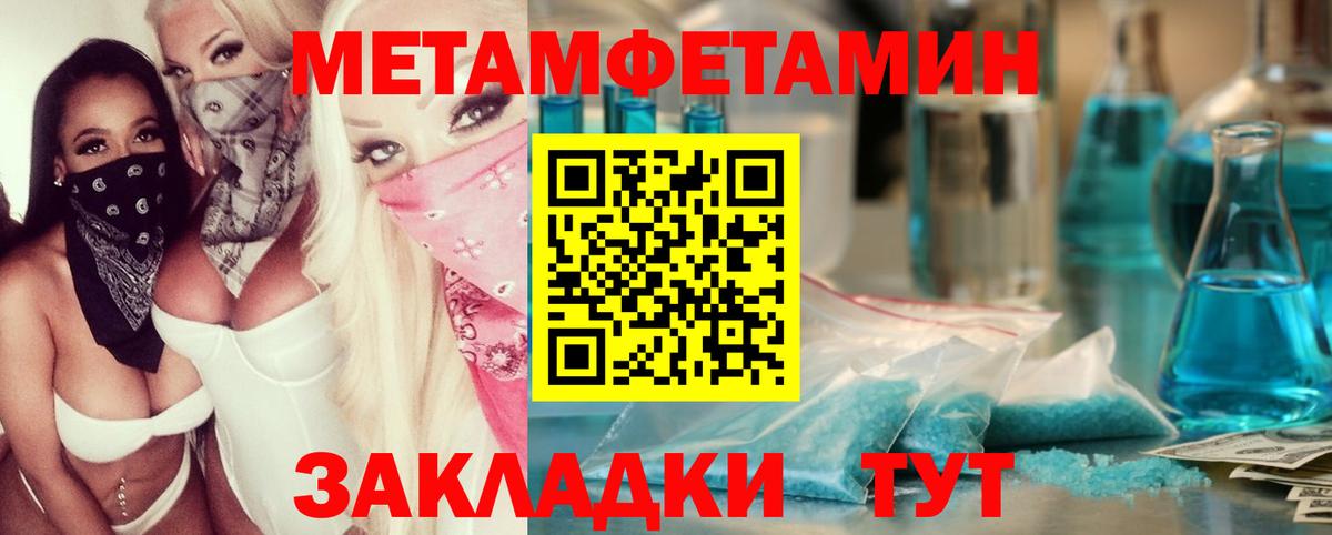 МЕТАМФЕТАМИН винт Моздок