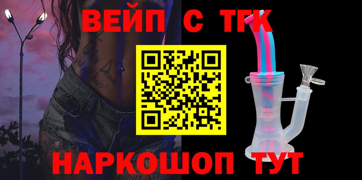 Дистиллят ТГК вейп с тгк  Дистиллят ТГК жижа  Моздок 