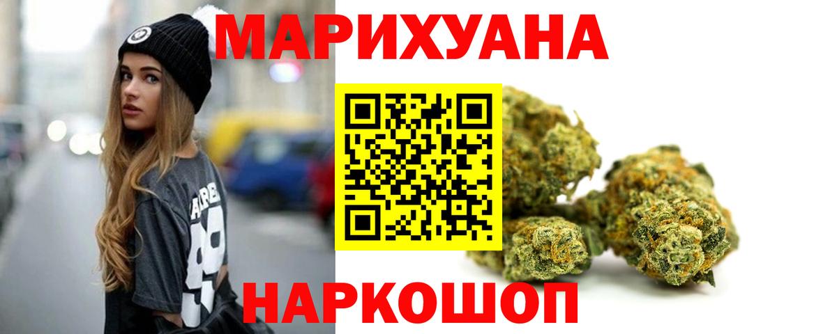 Конопля SATIVA & INDICA  Вход с VPN  Каннабис AK-47  Канабис планчик  Конопля White Widow  Моздок 